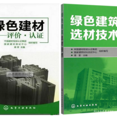 徐州防腐地坪公司参编《绿色建材评价 高固体分防腐蚀涂料》国家团体标准